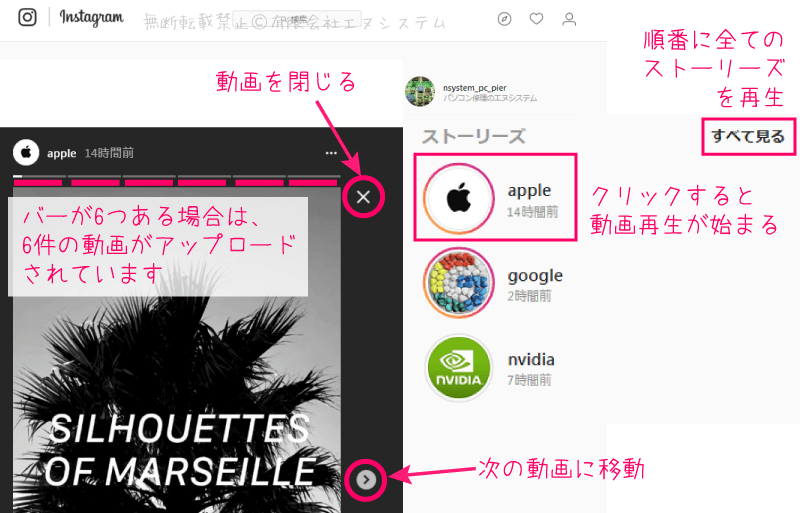 ストーリーズを閲覧