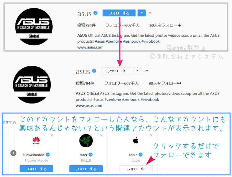 Instagramアカウントをフォロー
