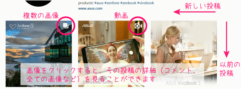 Instagram投稿を閲覧