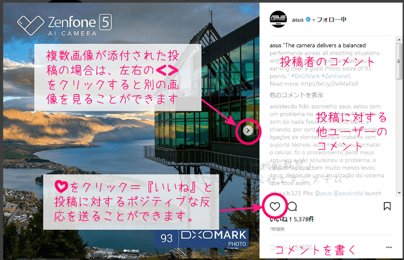 Instagram投稿の閲覧2