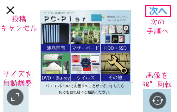 パソコンからInstagramに投稿2