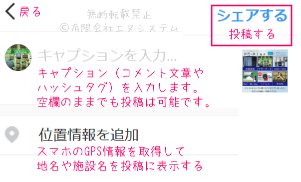 パソコンからInstagramに投稿3