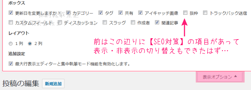 投稿ページの表示も変わった