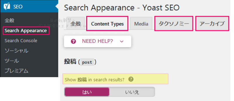 Yoast SEO：Search Appearance