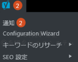SEO対策に関する問題