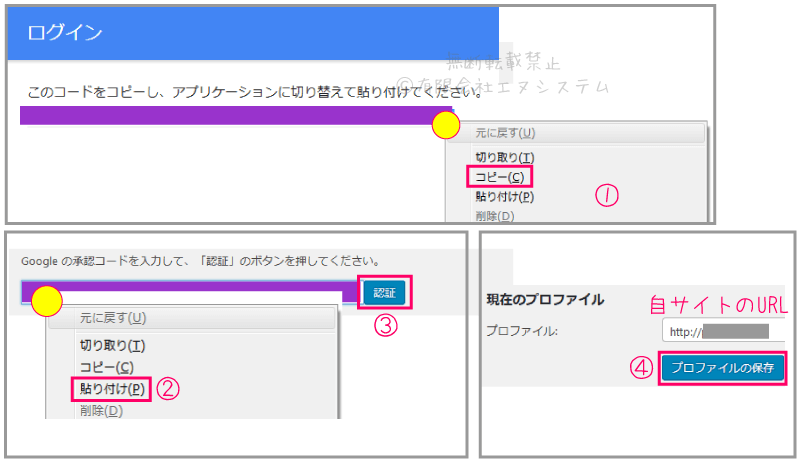Yoast SEOをSearch Consoleと連携2