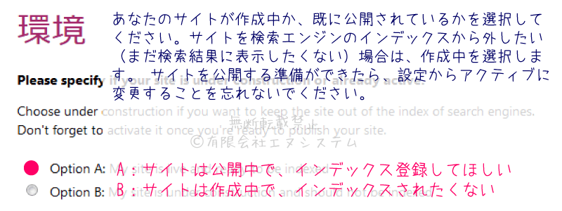 Yoast SEOの設定ウィザード：環境