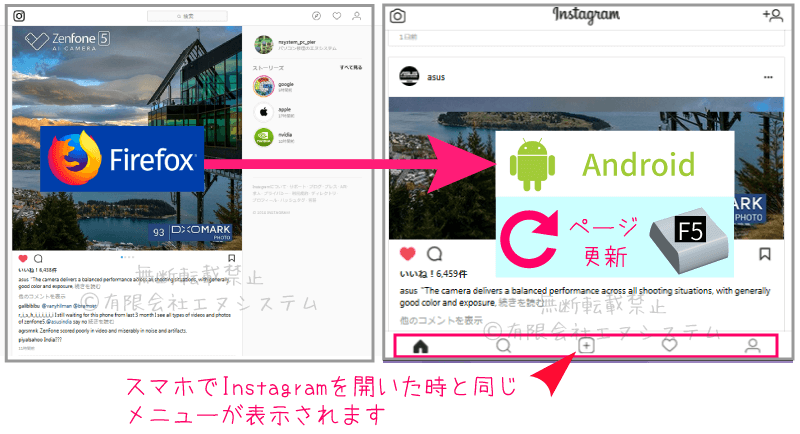 User-Agent SwitcherでInstagramを開く