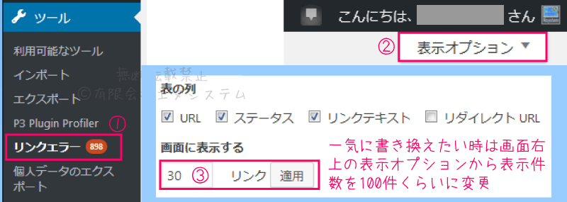 リンクエラーの修正・表示件数