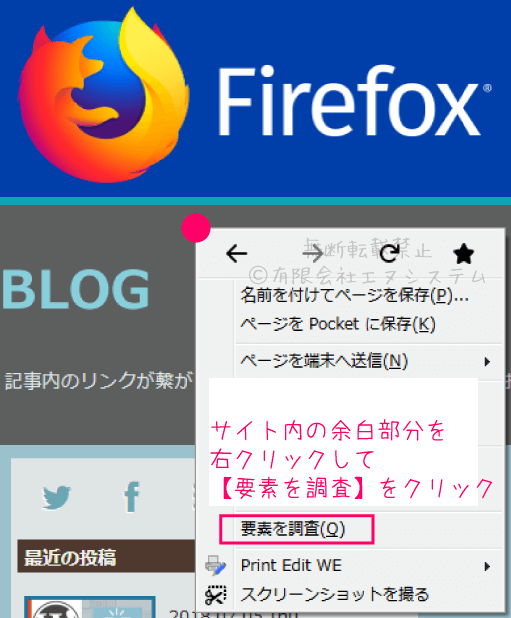 Firefoxの混在コンテンツ検証ツール