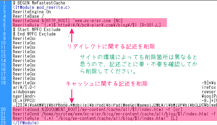 wordpressの.htaccessファイルを編集