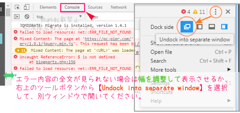 Google Chromeの混在コンテンツ検証ツール2
