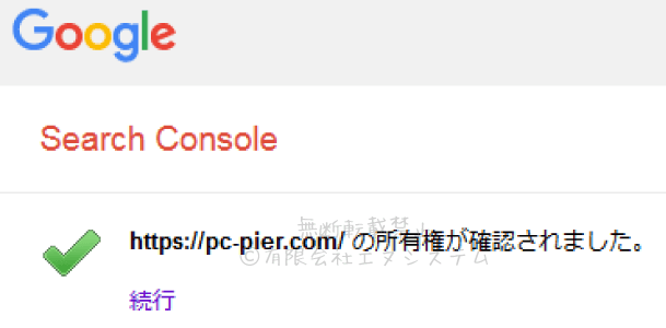 サイトプロパティ追加4