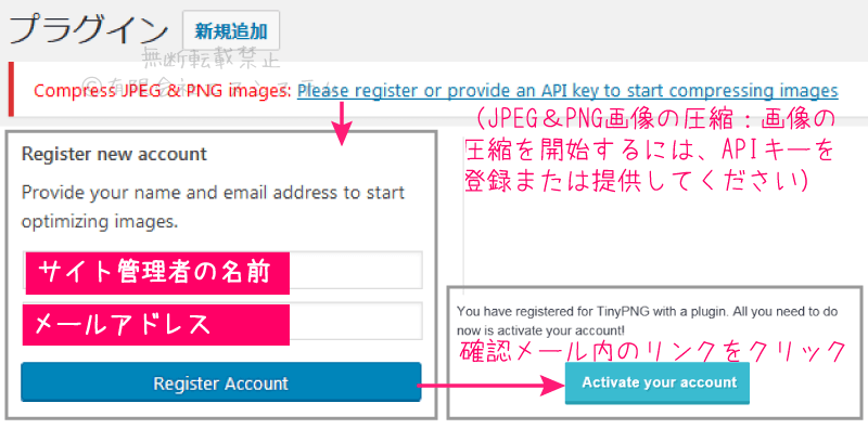 Compress JPEG & PNG images登録