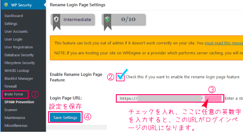 All In One WP Security ブルートフォースアタック対策