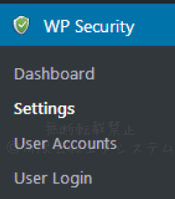 All In One WP Securityサイドメニュー