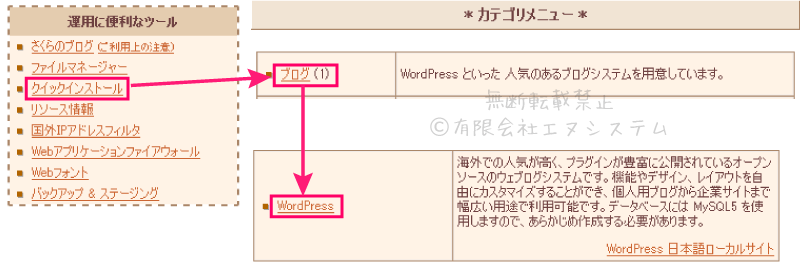 WordPressのクイックインストール1
