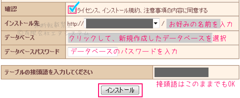 WordPressクイックインストール2