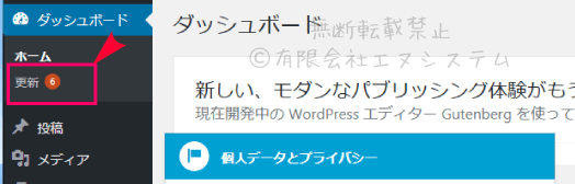 WordPressインストール直後