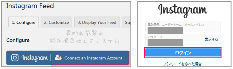 Instagramフィード・アカウント連携