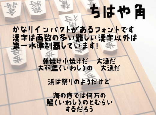 ちはや角
