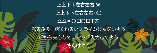 ピクセル・エムプラス使用例