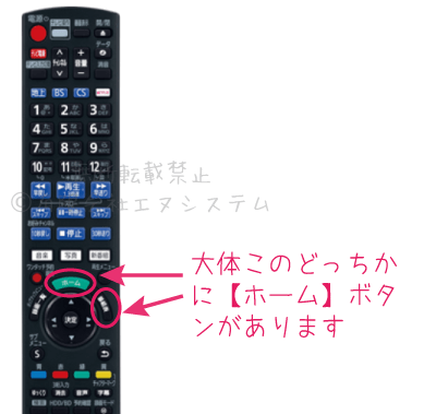 Blu-rayレコーダーのリモコン