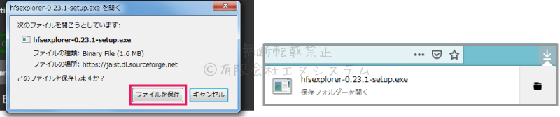 HFSExplorerをインストール2