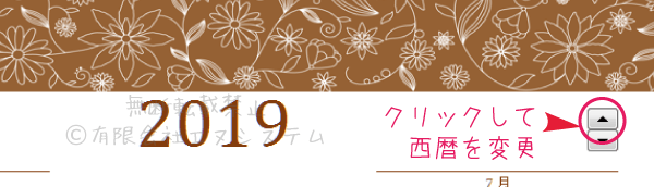 Excelカレンダー作成1