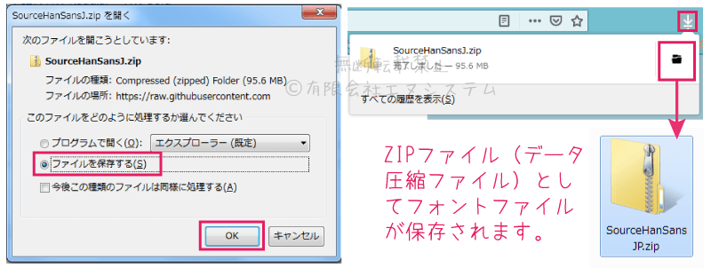 源ノ角ゴシック；ZIPファイルをダウンロード