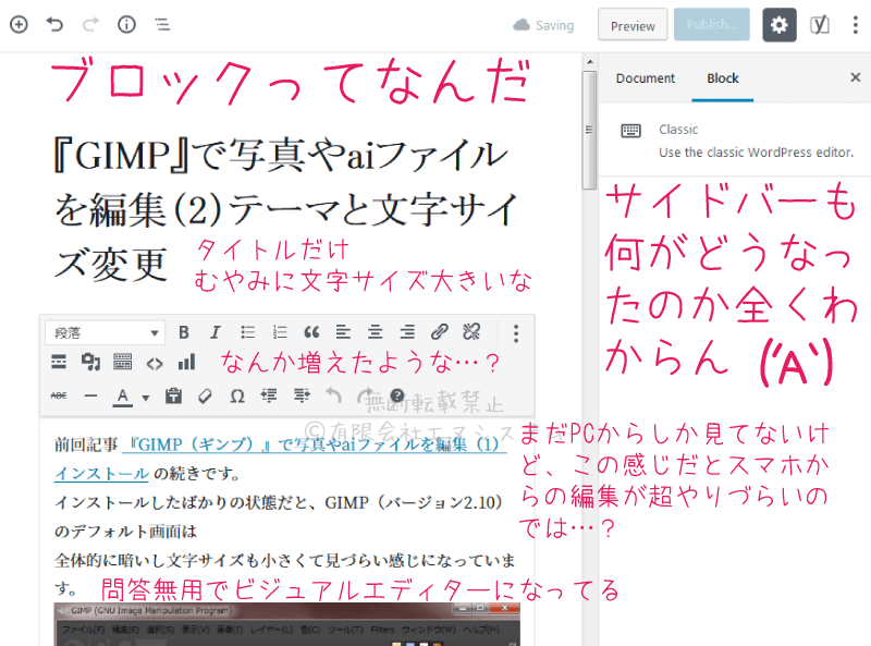 プラグイン Yoast Seoの使い方 Seo対策 メタ要素を編集 パソコン修理のエヌシステムblog