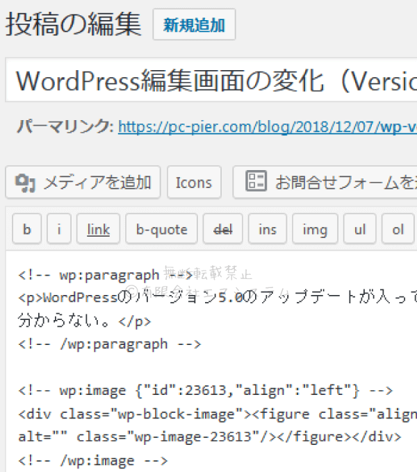 Wordpress Version5 0の編集画面を旧バージョンに戻す パソコン修理のエヌシステムblog