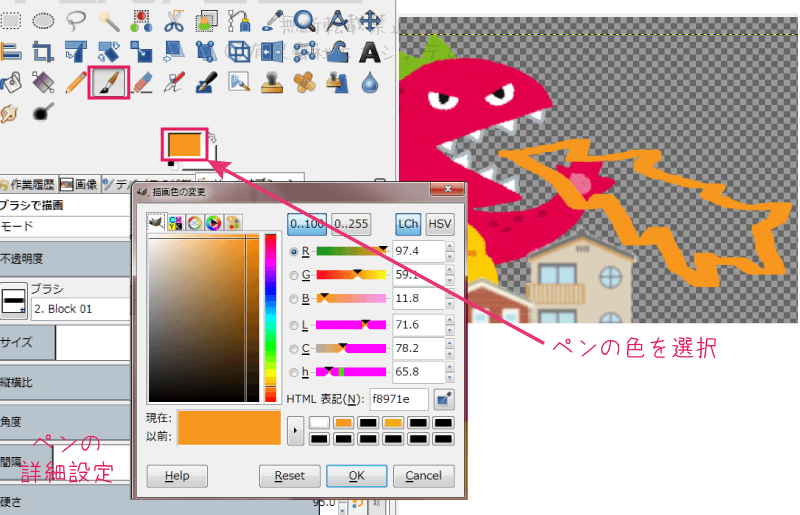 GIMP』で写真やaiファイルを編集（6）イラストを描く  パソコン修理の 