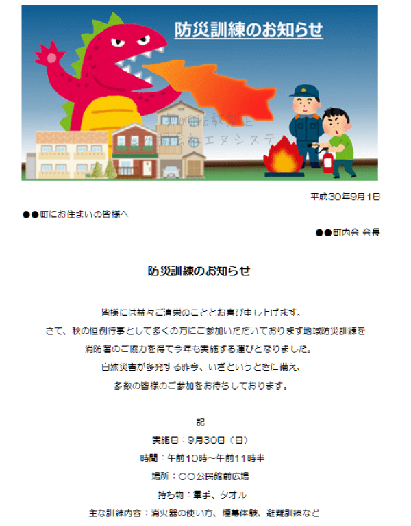 Office・Excel文書に画像を挿入2