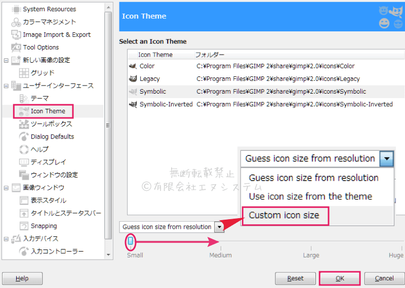 GIMPアイコン画像のサイズ変更