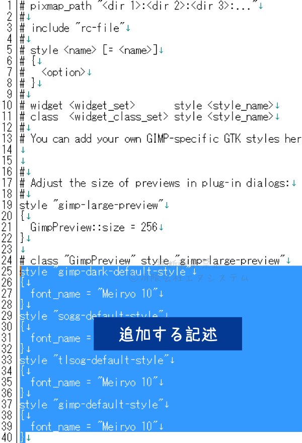 GIMP・文字フォントとサイズ変更