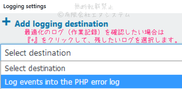 Logging settings（ロギング設定）