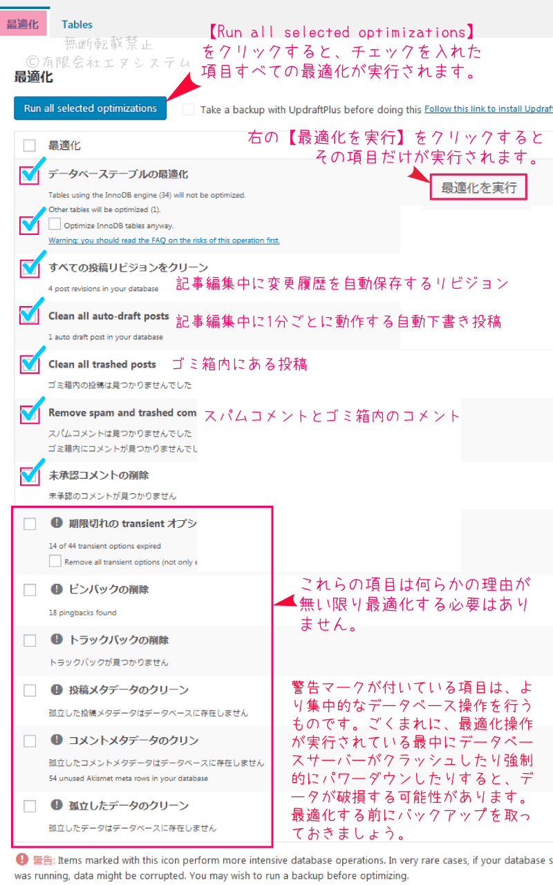 Database で手動最適化2