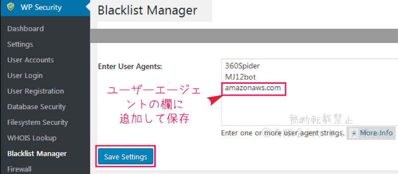 ユーザーエージェントをブロック