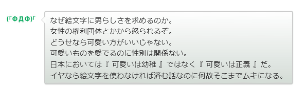 Unicode絵文字
