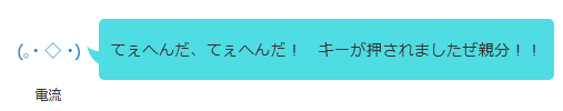 キーボード文字入力の仕組み