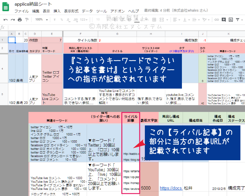 applicaによる著作権侵害01