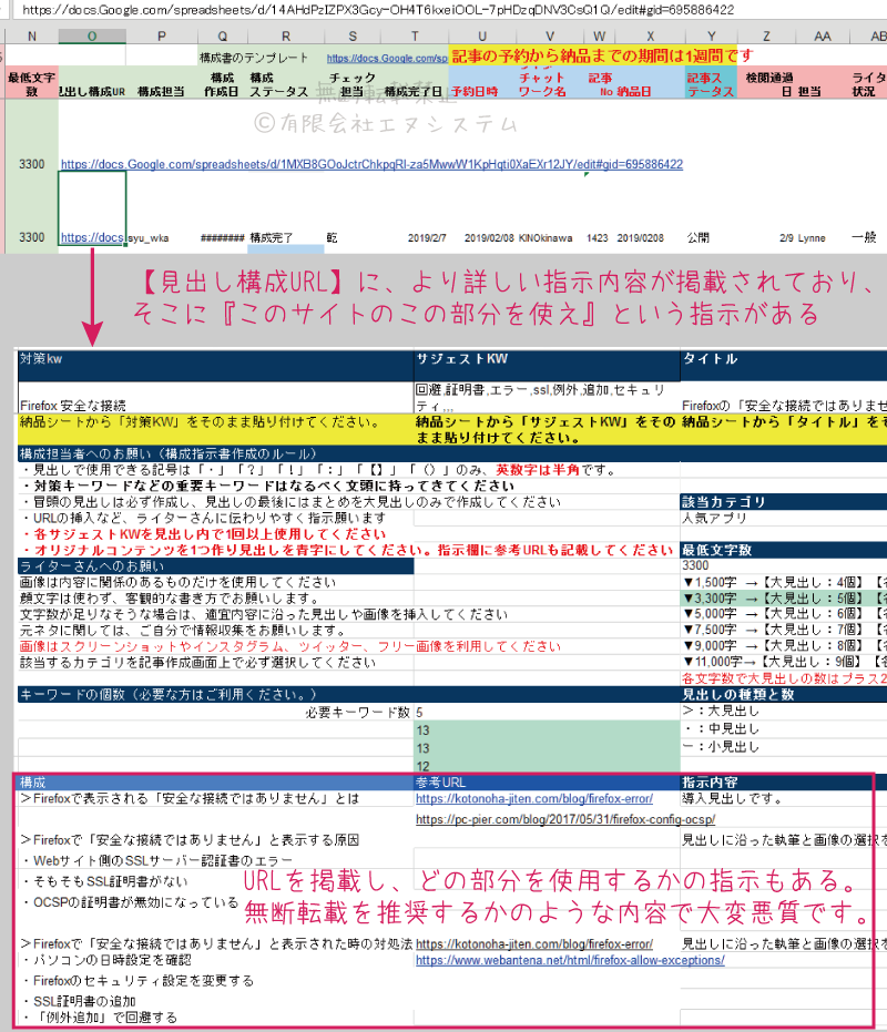 applicaによる著作権侵害02