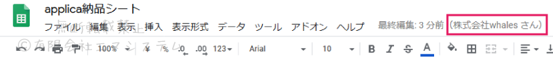 applicaによる著作権侵害06