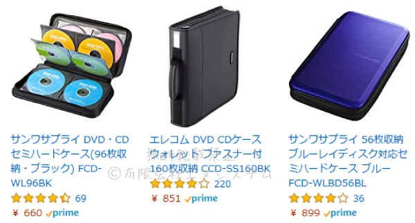 ディスクケース