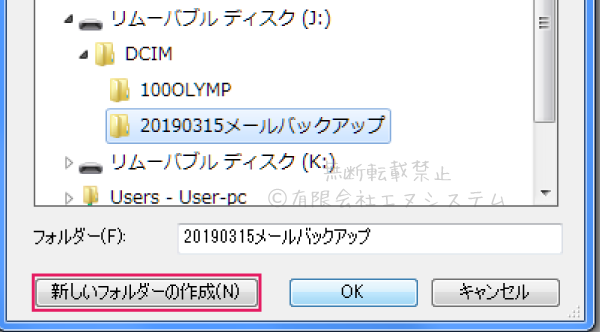 LIVEメールのエクスポート4