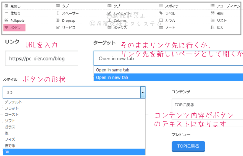 Shortcodes Ultimate・ボタン