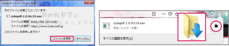 CubePDFインストール3