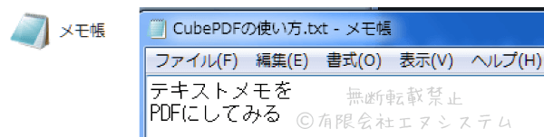 CubePDFの使い方1