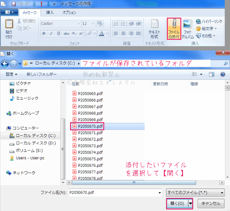 Pdf変換 書類をpdfファイルにしてメールで送る手順 パソコン修理のエヌシステムblog